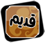 لا توجد أية مواضيع جديدة