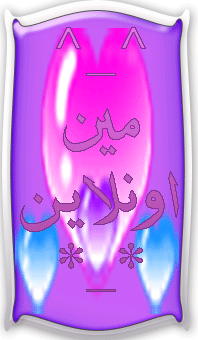 المتواجدون الآن ؟