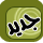 مواضيع جديدة