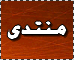 لا توجد أية مواضيع جديدة لا توجد أية مواضيع جديدة
