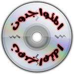 المتواجدون الآن ؟