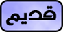 لا توجد أية مواضيع جديدة لا توجد أية مواضيع جديدة