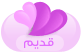 لا توجد أية مواضيع جديدة لا توجد أية مواضيع جديدة