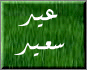 المنتدى مُقفل