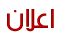 لا مساهمات جديدة لا مساهمات جديدة
