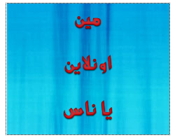 المتواجدون الآن ؟