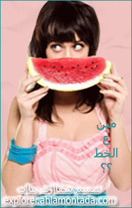 المتواجدون الآن ؟