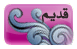 لا توجد أية مواضيع جديدة
