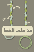 المتواجدون الآن ؟