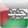 مواضيع جديدة