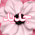 مواضيع جديدة