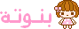 انثى انثى