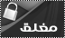 هذا المنتدى مُقفل. لا تستطيع المساهمة، الرد أو تعديل المواضيع فيه. هذا المنتدى مُقفل. لا تستطيع المساهمة، الرد أو تعديل المواضيع فيه.