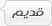 لا توجد أية مواضيع جديدة