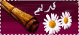 لا توجد أية مواضيع جديدة