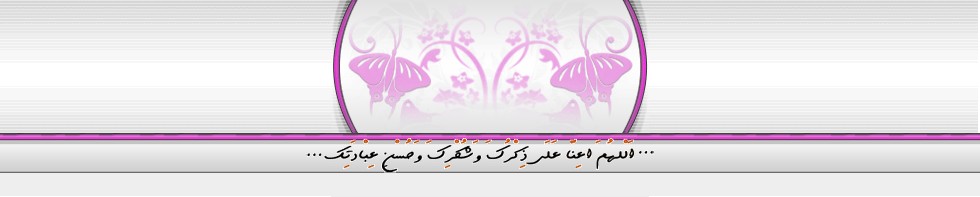 نفحات ايمانية