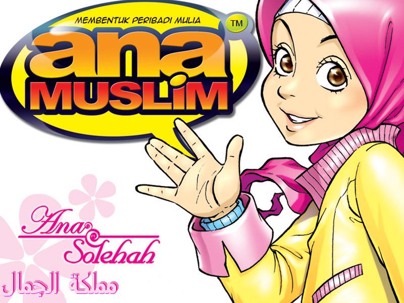 منتديات أنا مسلم