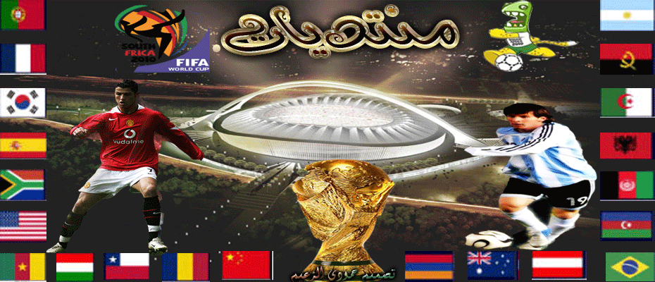 ملتقى العرب و المسلمين