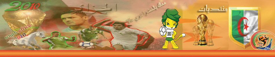شباب الجزائر