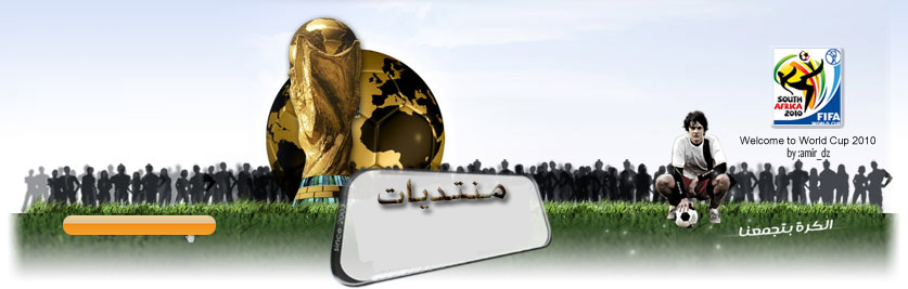منتديات كورة