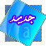 مواضيع جديدة