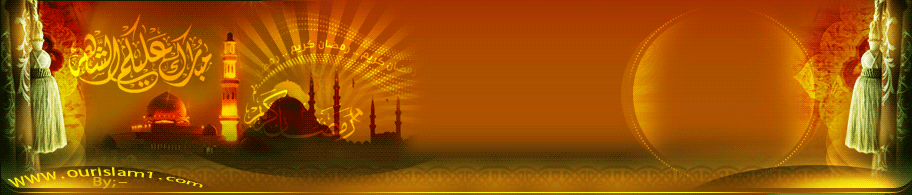 ~منتديات الذكر الحكيم~ منتدى العلاج بالقران الكريم~