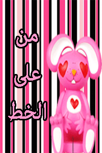 المتواجدون الآن ؟