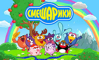 Шарарам, Смешарики