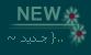 مواضيع جديدة
