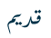 المنتدى مُقفل