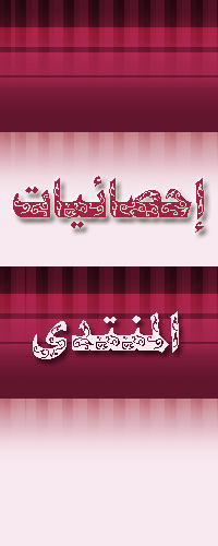 المتواجدون الآن ؟