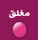 المنتدى مُقفل