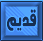 لا توجد أية مواضيع جديدة لا توجد أية مواضيع جديدة
