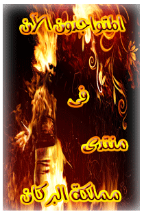 المتواجدون الآن ؟