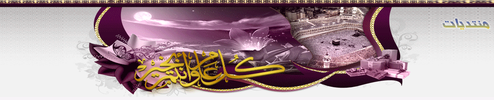 اللمة المغربية النسائي