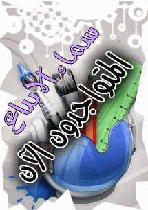 المتواجدون الآن ؟