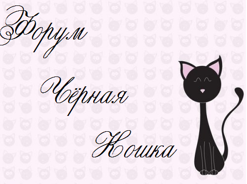 чёрная кошка I_logo