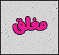 المنتدى مُقفل