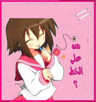 المتواجدون الآن ؟