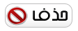 شرح للمشرفين ادوات الاشراف و اين مكانها I_topic_delete