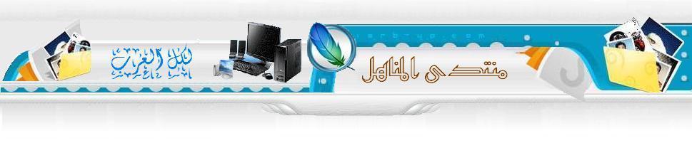 منتدى فرجيوة نت