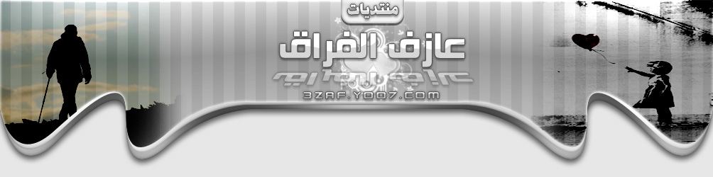 بـــغــداد جــنــة الاحـلام