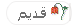 لا توجد أية مواضيع جديدة