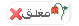 المنتدى مُقفل