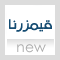 مواضيع جديدة