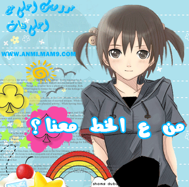 المتواجدون الآن ؟