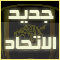 مواضيع جديدة
