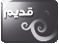 لا توجد أية مواضيع جديدة
