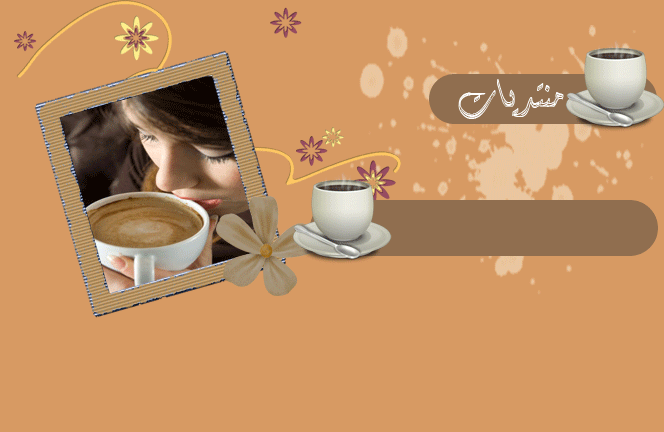 تسلم الايادي