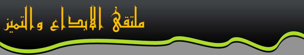 منتدى الفيزياء التعليمي ( طلاب ثانوية أبحر )